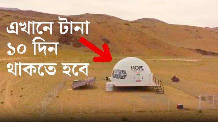 লাদাখেই ছোটখাটো চাঁদ বানিয়ে ফেলল ইসরো।