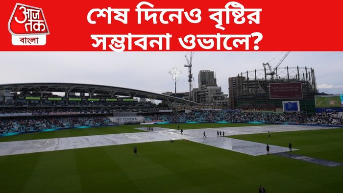 ওভালে বৃষ্টির সম্ভবনা