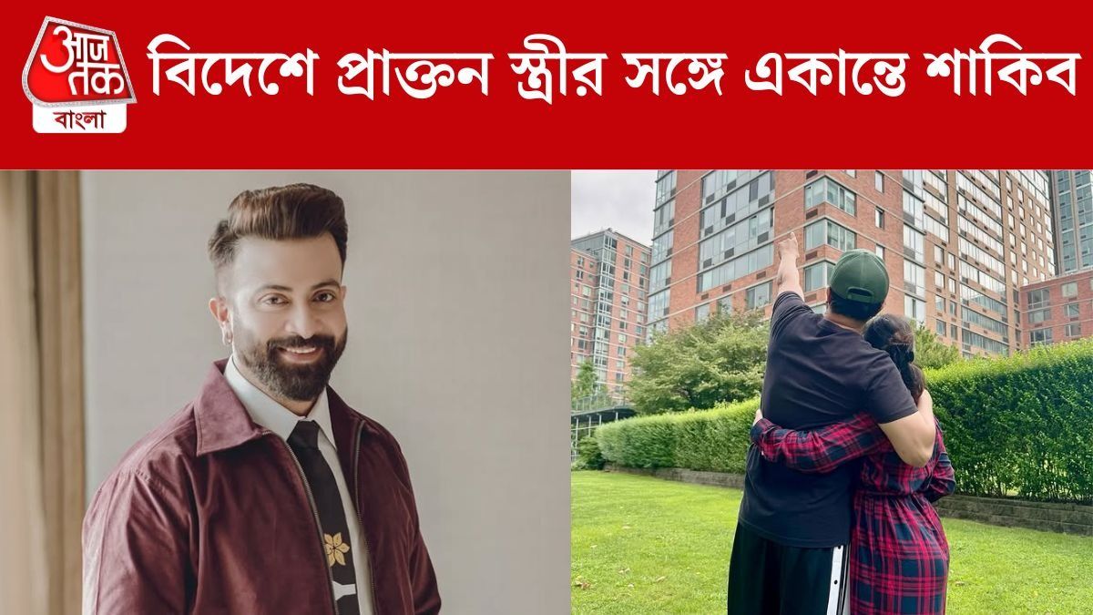 অপু নাকি বুবলী? বিদেশে কাকে জড়িয়ে ধরে ছবি তুললেন শাকিব? 