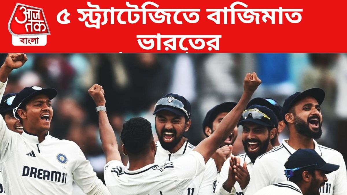টিম ইন্ডিয়া
