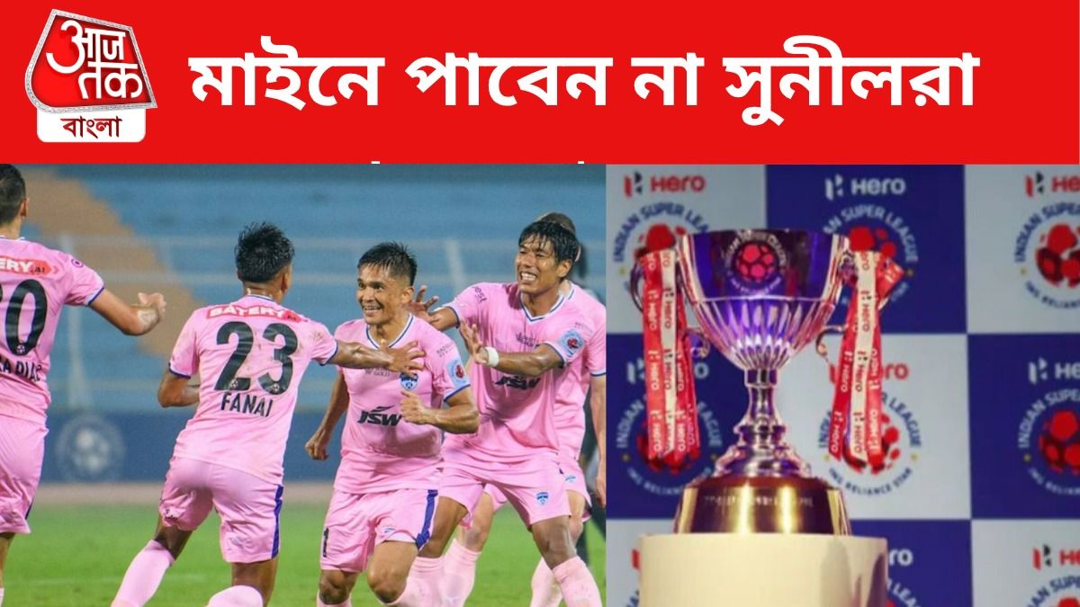 আরও অন্ধকারে ISL-এর ভবিষ্যৎ, বেতন বন্ধ সুনীলদের