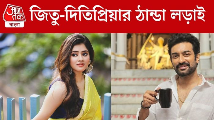 জিতু-দিতিপ্রিয়া