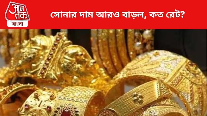 সোনার দাম আরও বাড়ল।