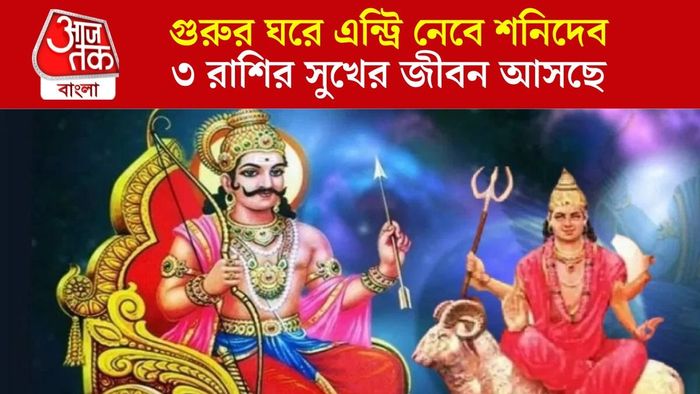 অক্টোবরে মালামাল ৩ রাশি