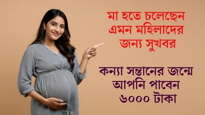 মা হতে চলেছেন এমন মহিলাদের জন্য সুখবর