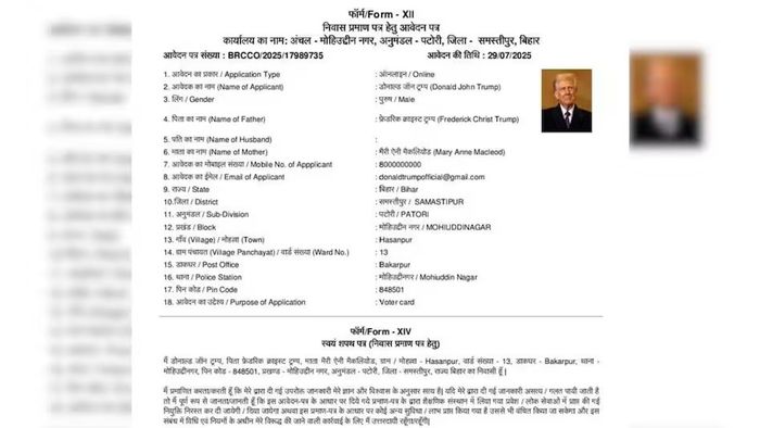 ট্রাম্পের নামে শংসাপত্র।-ফাইল ছবি