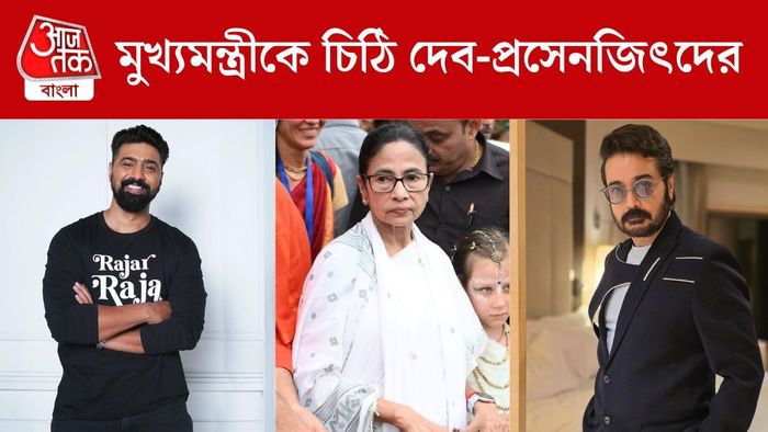 মুখ্যন্ত্রীকে চিঠি দেব-প্রসেনজিৎদের