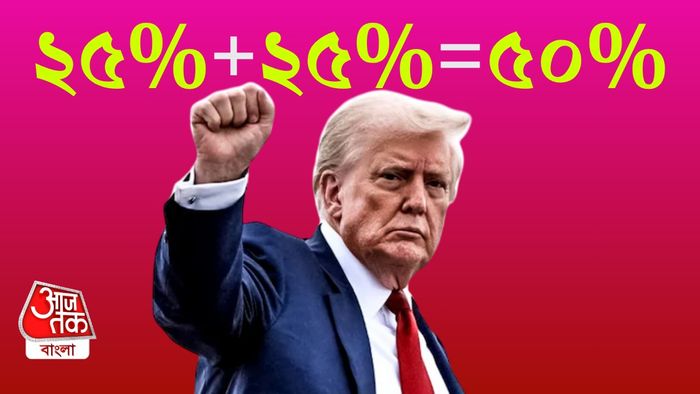 অতিরিক্ত শুল্ক ঘোষণা ডোনাল্ড ট্রাম্পের