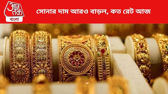 সোনার দাম বাড়ল।