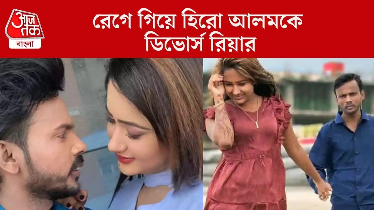 রেগে গিয়ে হিরো আলমকে ডিভোর্স রিয়ার