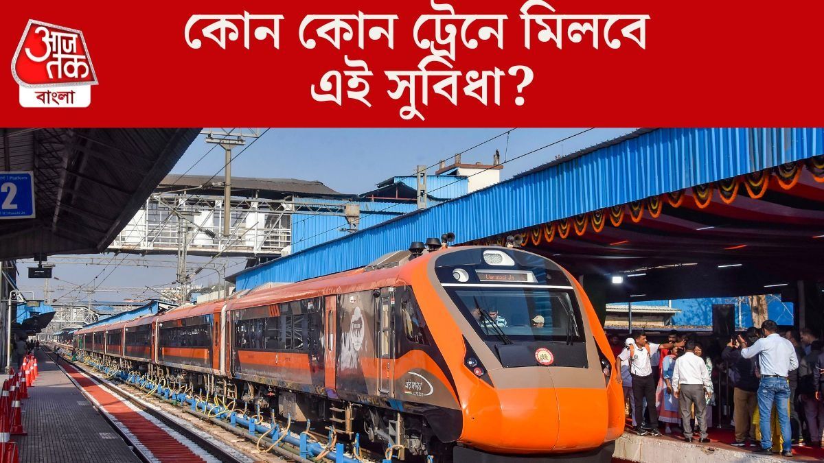 স্টেশনে পৌঁছনোর ১৫ মিনিট আগেও পাবেন কনফার্ম টিকিট, দুরন্ত অফার রেলের
