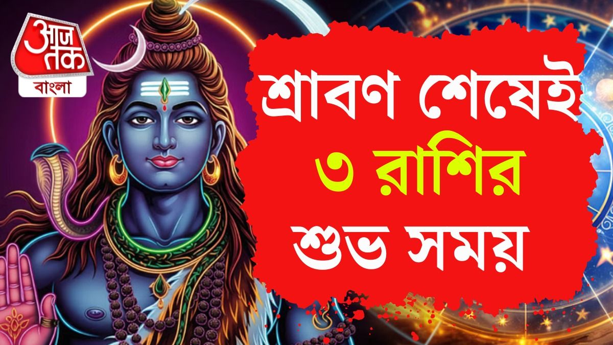 রাশিফল