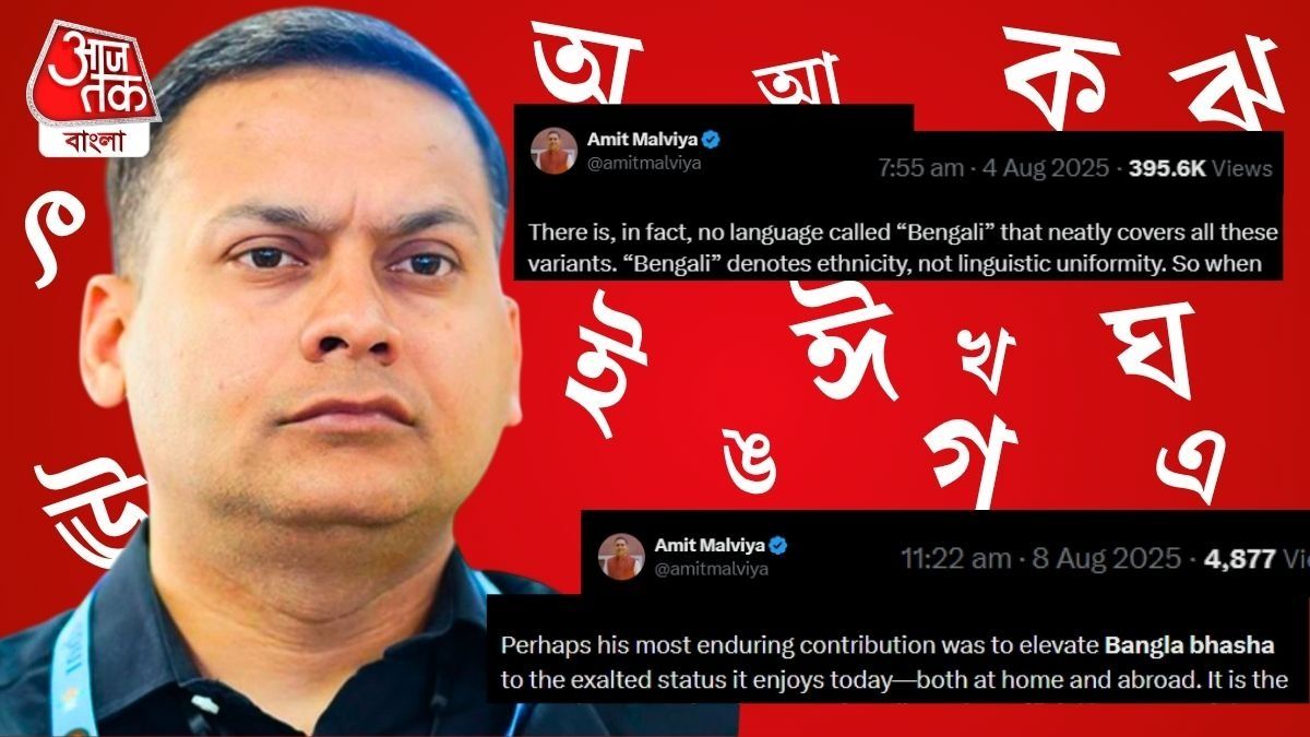 রবি-স্মরণে ৮ বার 'Bangla' লিখলেন মালব্য, 'ড্যামেজ কন্ট্রোল', কটাক্ষ কুণালের