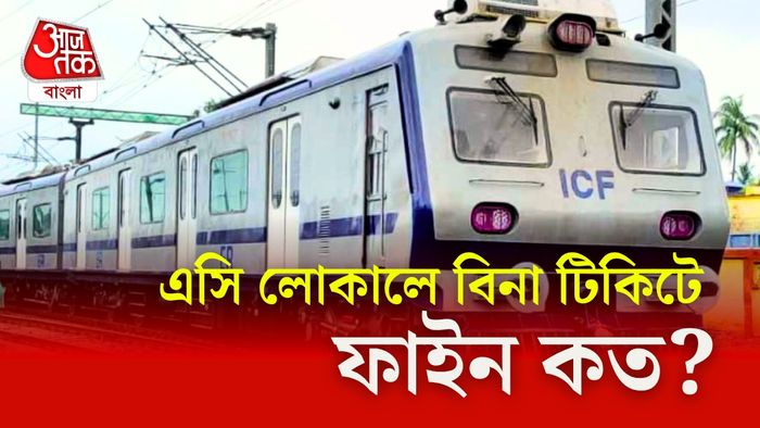 কলকাতার প্রথম এসি লোকাল।-গ্রাফিক্স