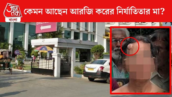 কেমন আছেন নির্যাতিতার মা