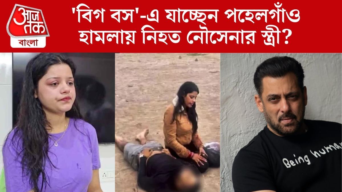 পহেলগাঁওয়ে হারিয়েছেন স্বামীকে, 'বিগ বস'-এ যাচ্ছেন নিহত নৌসেনার স্ত্রী?