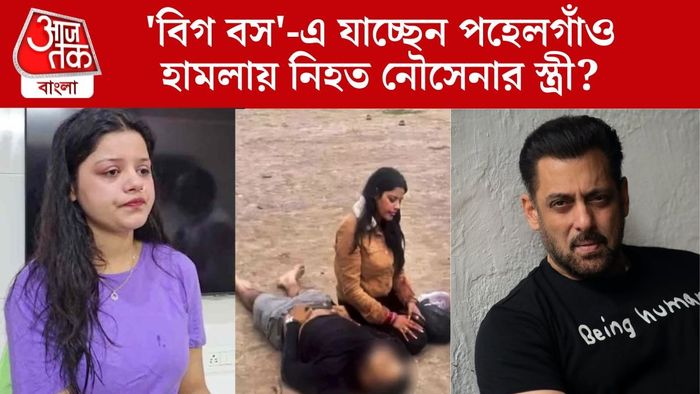 বিগ বস ১৯