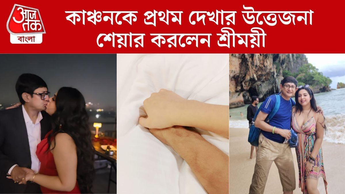কাঞ্চন-শ্রীময়ী