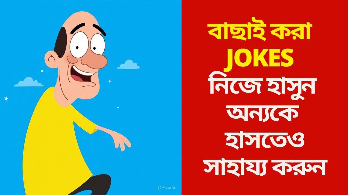 Funny Jokes