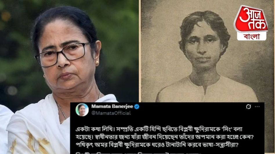 'ক্ষুদিরামকে ধরেও টানাটানি করবে ভাষা সন্ত্রাসীরা?' 'Kesari 2' নিয়ে বলিউডকে টার্গেট মমতার 'ক্ষুদিরামকে ধরেও টানাটানি করবে ভাষা সন্ত্রাসীরা?' 'Kesari 2' নিয়ে বলিউডকে টার্গেট মমতার