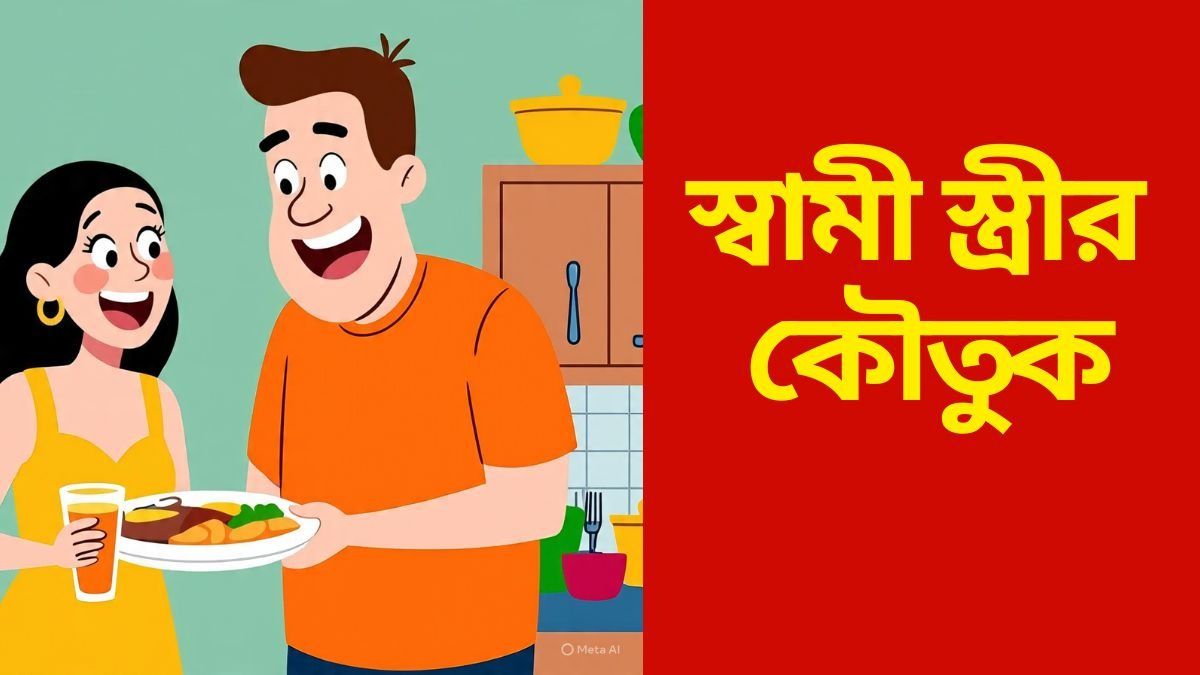 Funny Jokes