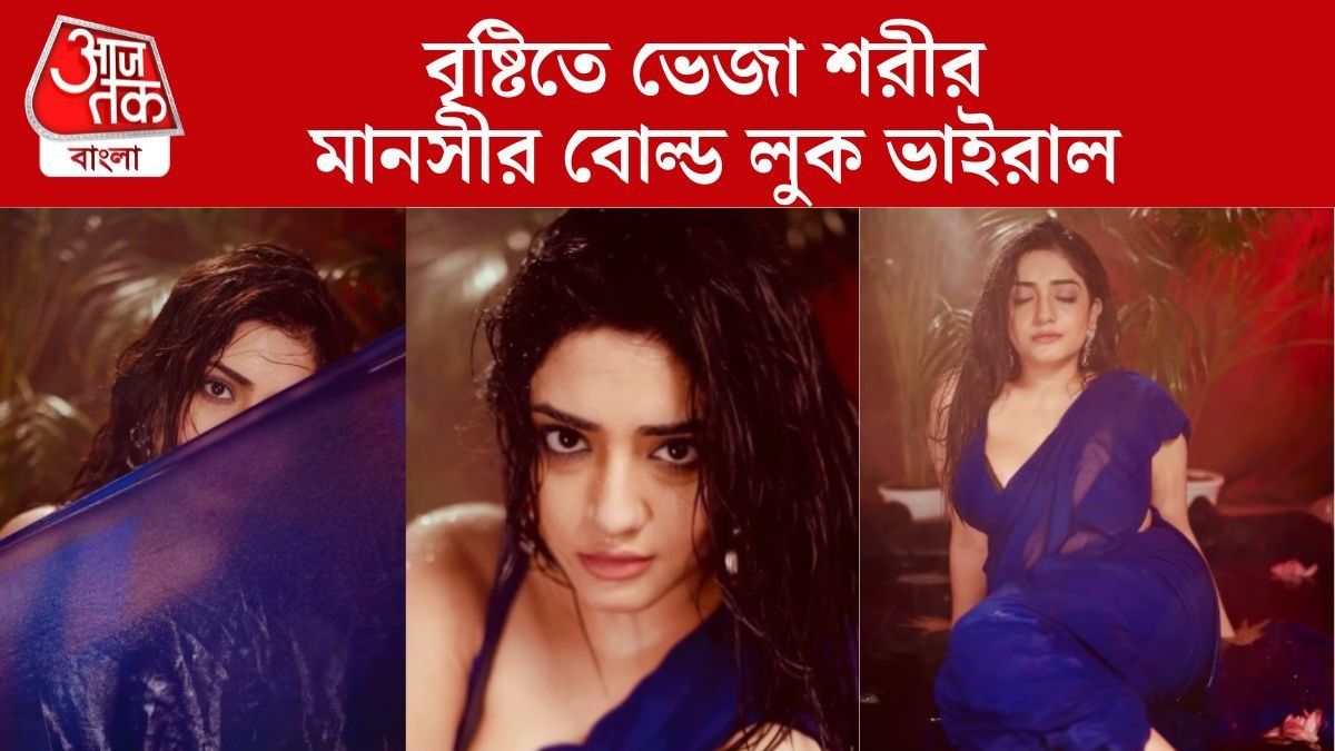 মানসী সেনগুপ্ত