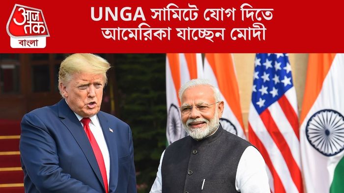 UNGA সামিটে যোগ দিতে আমেরিকা যাচ্ছেন মোদী
