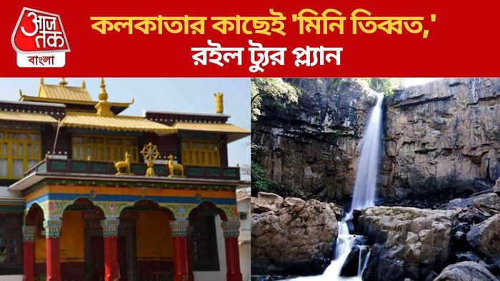 'মিনি তিব্বত' ট্যুর প্ল্যান