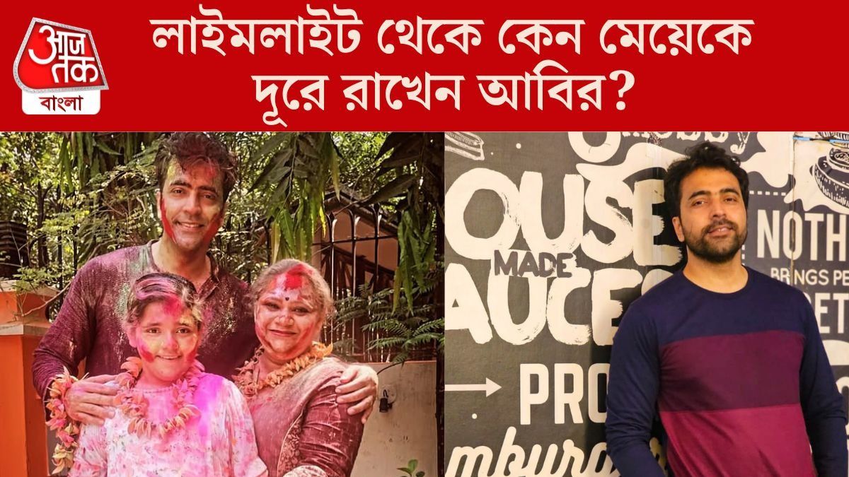 আবির চট্টোপাধ্যায়