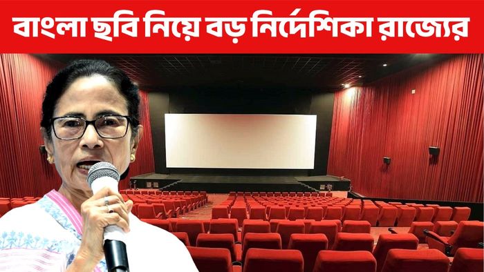 মমতা বন্দ্যোপাধ্যায়