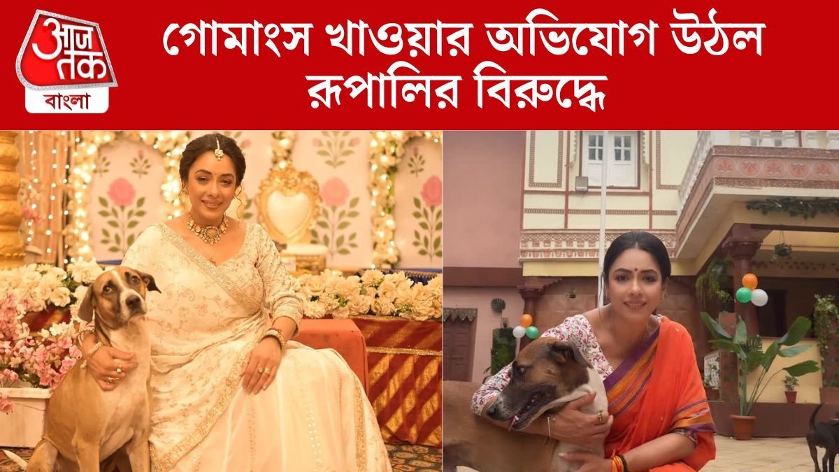 রূপালি গঙ্গোপাধ্যায়