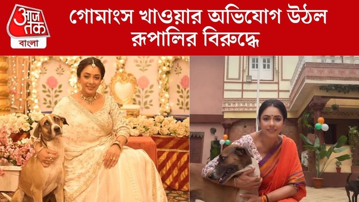 রূপালি গঙ্গোপাধ্যায়