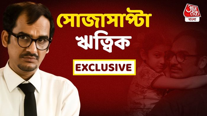 ঋত্বিক চক্রবর্তী (ছবি: সংগৃহীত)