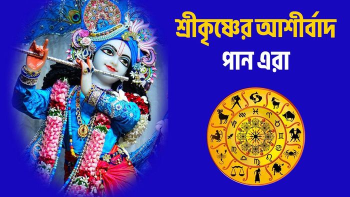 শ্রী কৃষ্ণ