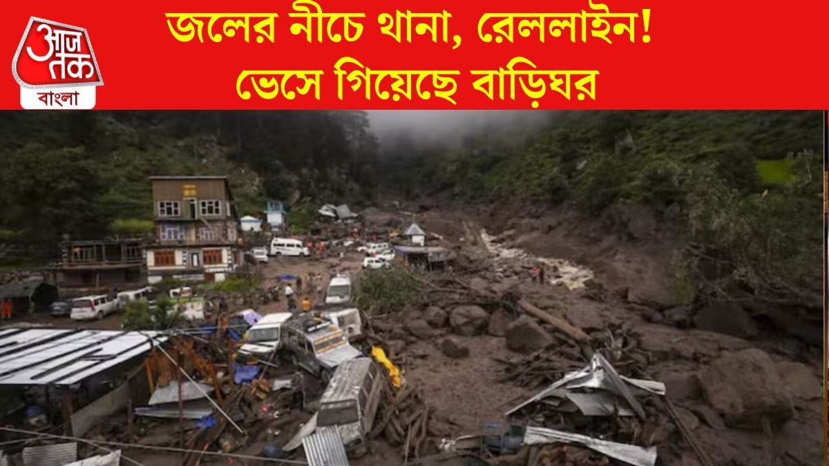  কিশতওয়ারের পর কাঠুয়া, ফের মেঘ ভাঙা বৃষ্টি ও হড়পা বানে কাশ্মীরে মৃত একাধিক