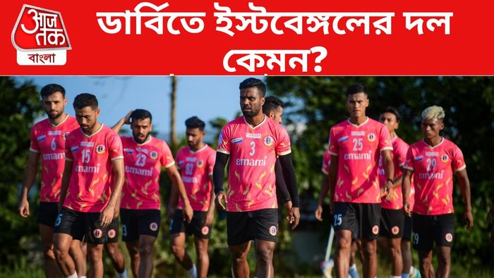 ইস্টবেঙ্গল