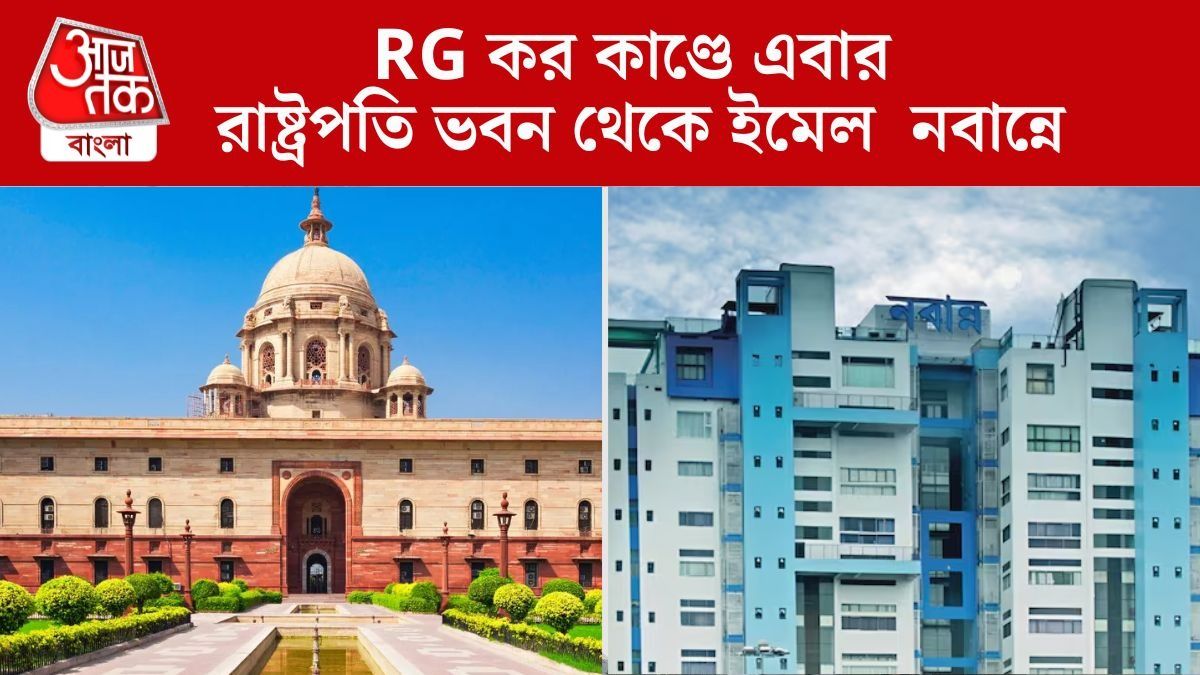 'বিপদে আছি', RG করের নির্যাতাতার পরিবারের চিঠি রাষ্ট্রপতিকে, রাজ্যকে নির্দেশ মুর্মুর