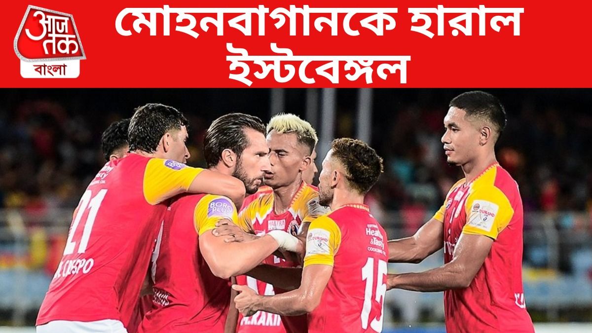 ডার্বিতে চমক অস্কারের, যে ৫ কারণে ইস্টবেঙ্গলের কাছে হারল মোহনবাগান