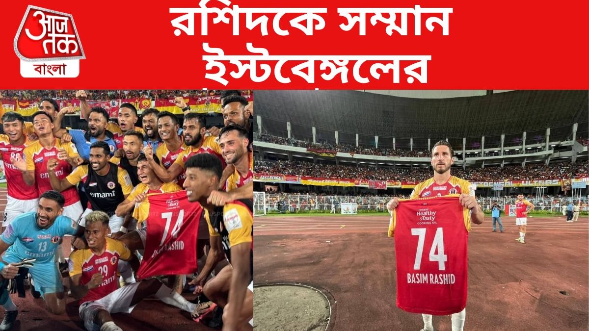 ডার্বি জিতে রশিদকে সমবেদনা ইস্টবেঙ্গলের, সেমিফাইনালে সামনে ডায়মন্ড হারবার