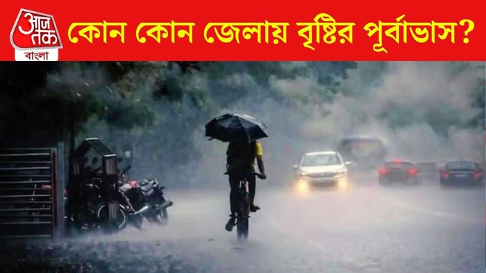 আবহাওয়ার আপডেট