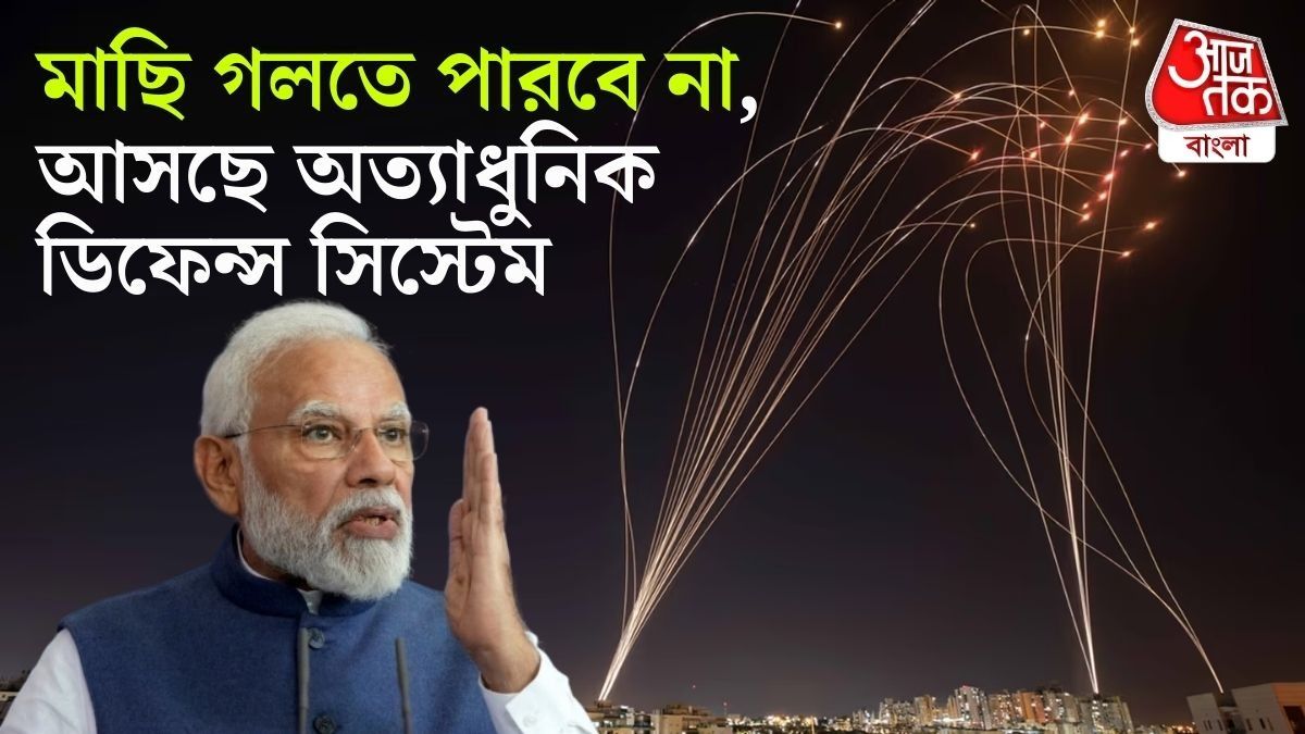 মোদীর 'সুদর্শন চক্র' ভারতের 'আয়রন ডোম'? পাকিস্তানের কপালে দুঃখ আছে