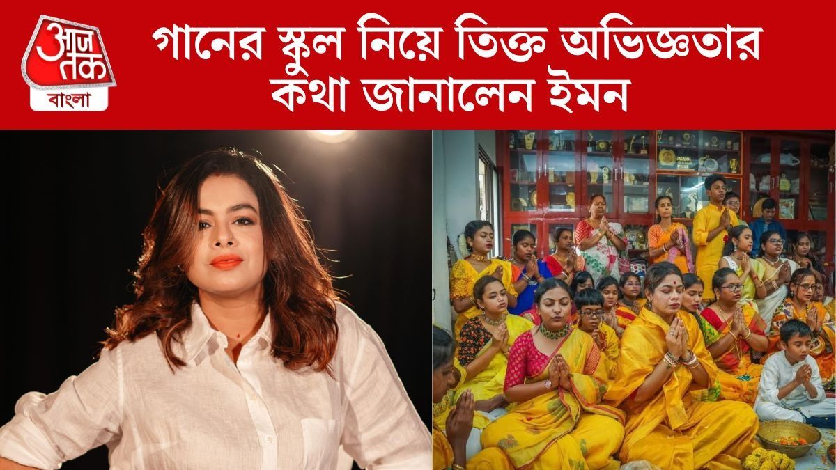 'গান শিখলেই সুযোগ সারেগামাপা-তে', এবার সত্যিটা জানালেন ইমন