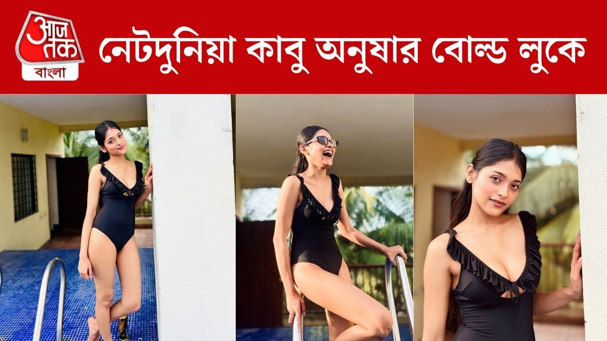 কালো সুইমস্যুটে বোল্ড অনুষা, নেটপাড়ার উষ্ণতা বাড়ালেন নায়িকা