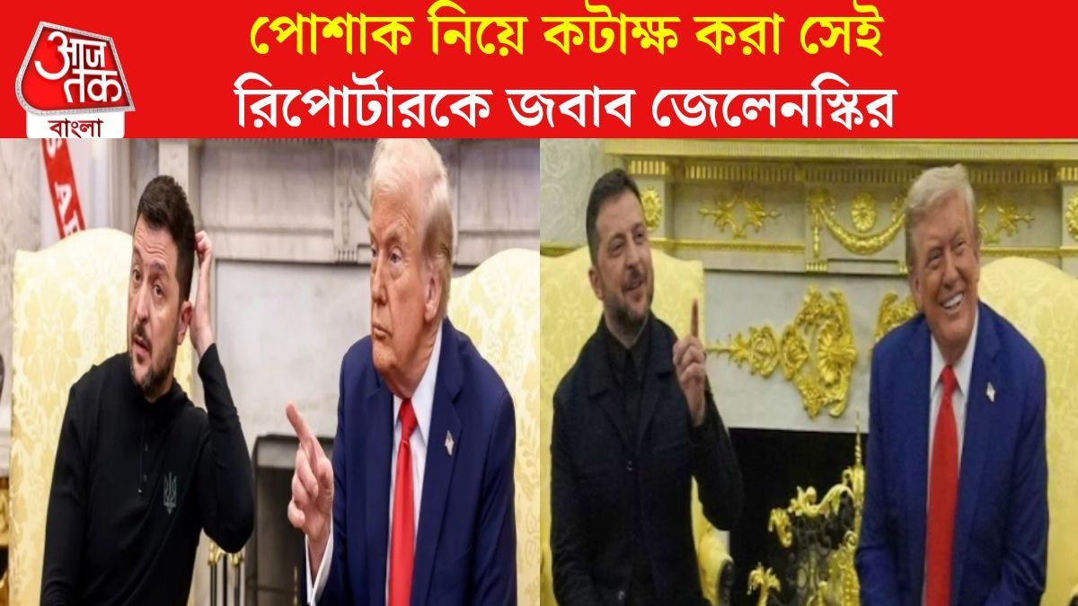 ফেব্রুয়ারির বৈঠক (বাঁ দিকে), সোনমবারের বৈঠক (ডান দিকে)