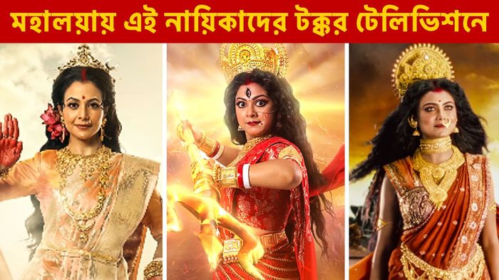 দুর্গা রূপে কোয়েল, পায়েল, ইধিকা