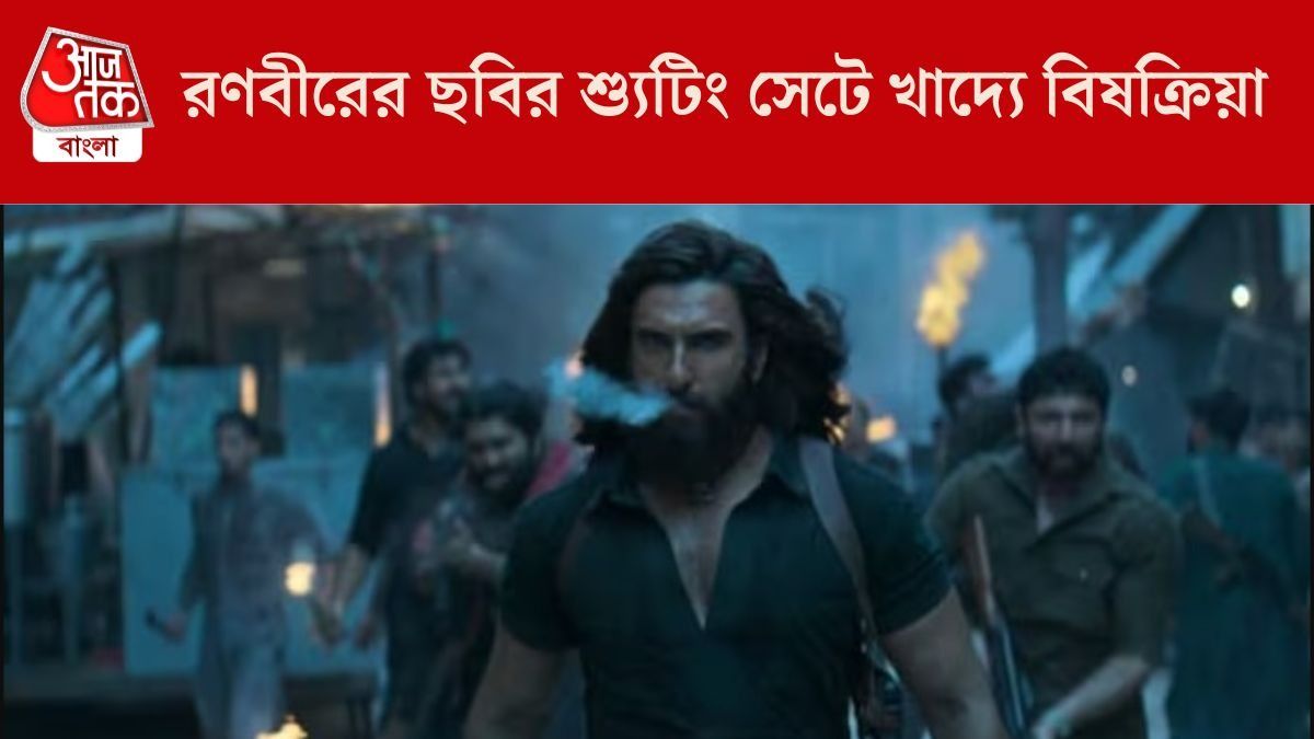 রণবীরের ছবির শ্যুটিং সেটে খাদ্যে বিষক্রিয়া, প্রায় ১০০ জন অসুস্থ