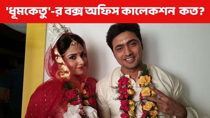 শুভশ্রী- দেব