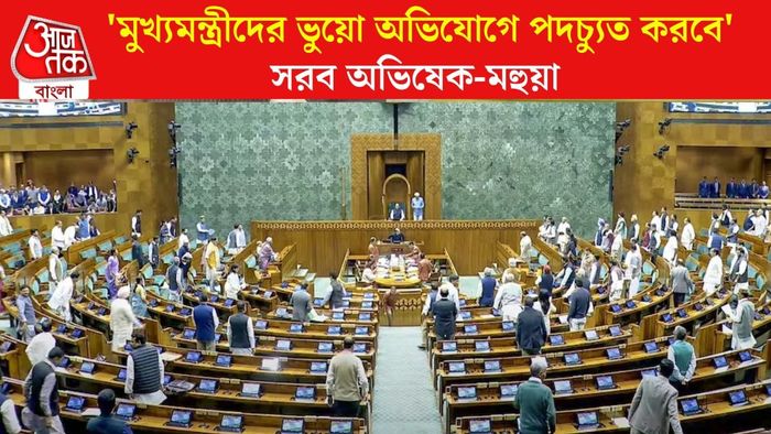 প্রতীকী ছবি