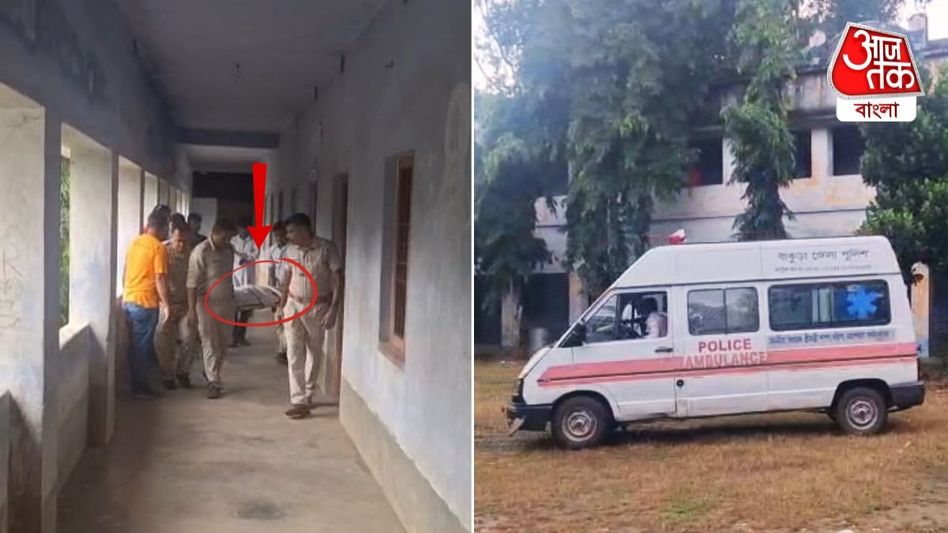 বাঁকুড়ায় স্কুলে উদ্ধার অঙ্ক শিক্ষকের ঝুলন্ত দেহ, খুন না আত্মহত্যা?  বাঁকুড়ায় স্কুলে উদ্ধার অঙ্ক শিক্ষকের ঝুলন্ত দেহ, খুন না আত্মহত্যা?