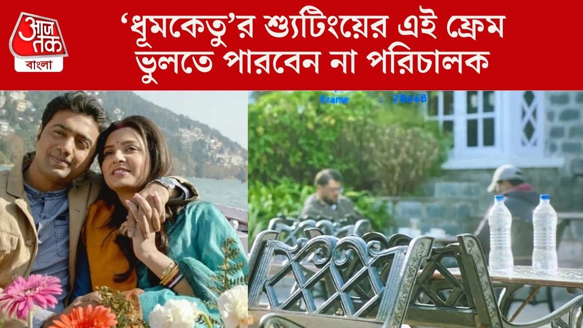 'একই টেবিলে বসা দুজনেই আজ নেই', 'ধূমকেতু'র সাফল্যের মাঝে মন খারাপ পরিচালকের 
